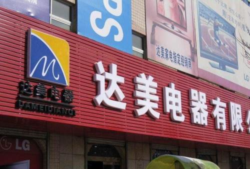 新城POS机办理中心